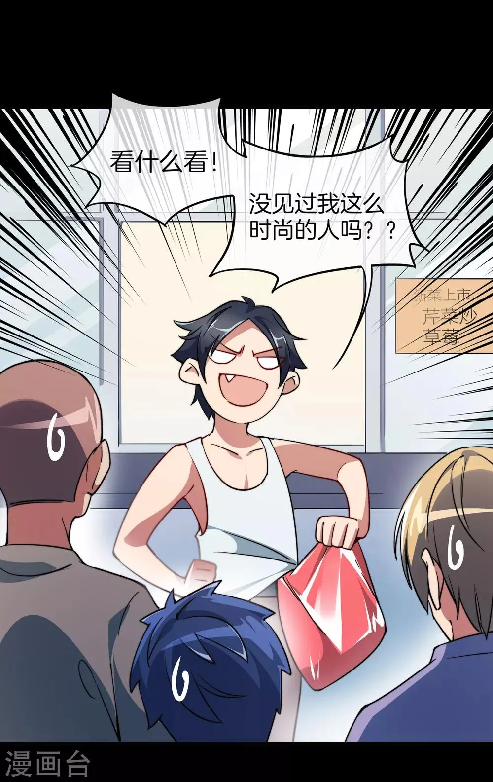 第3话 送给自己最好的礼物1 第8页