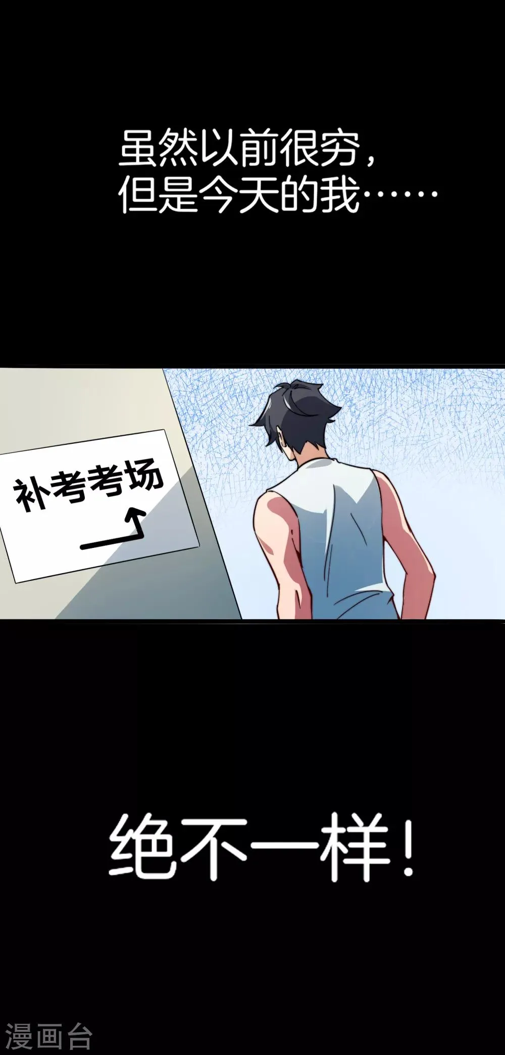 第3话 送给自己最好的礼物1 第9页