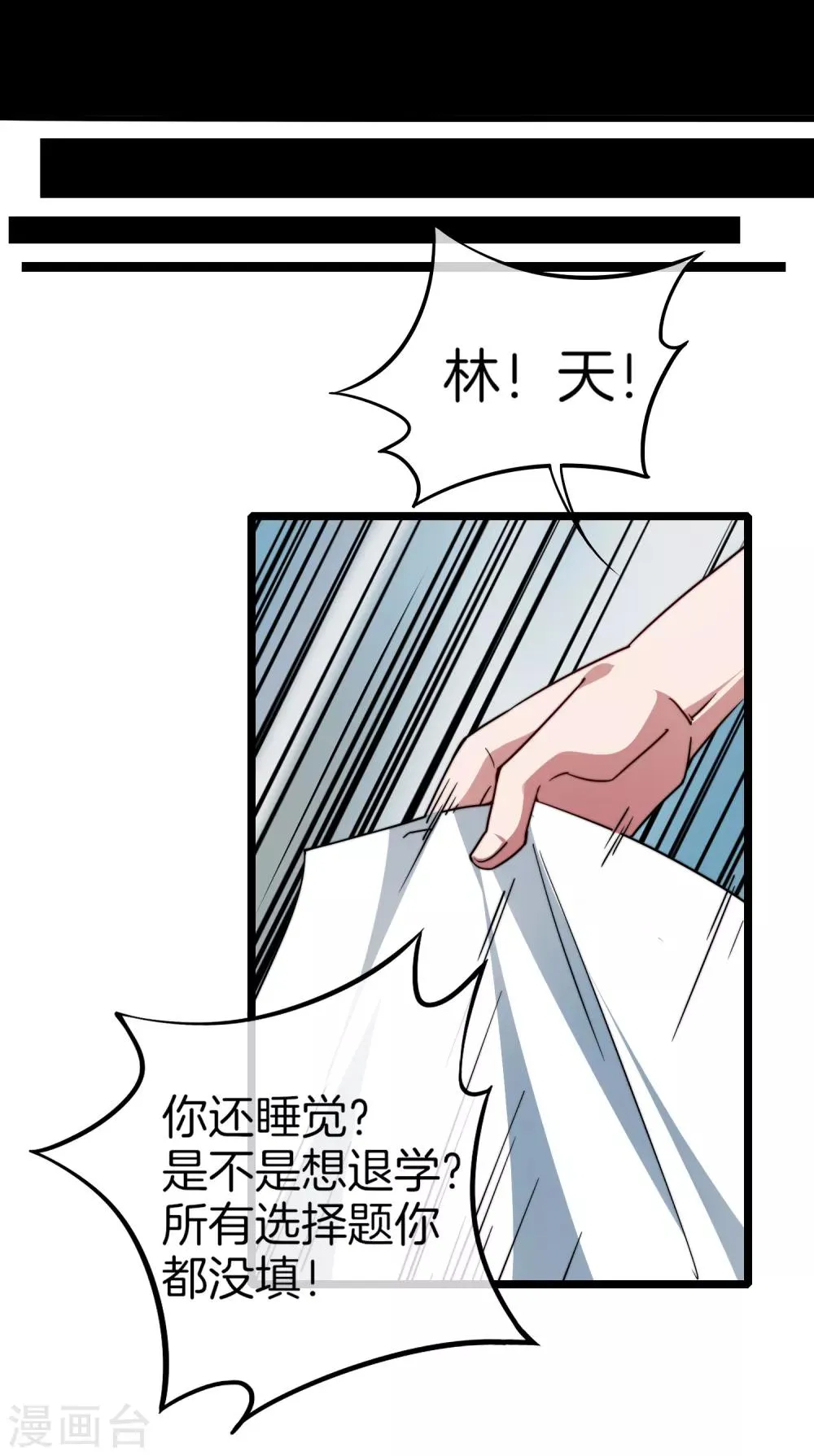 第3话 送给自己最好的礼物1 第10页