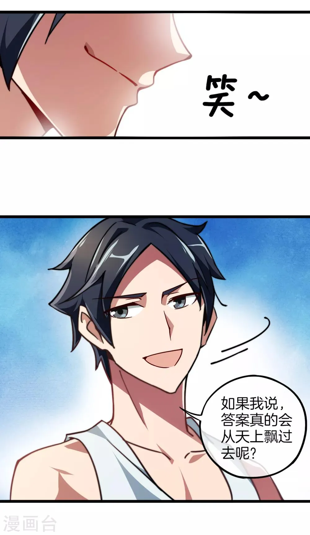 第3话 送给自己最好的礼物1 第14页