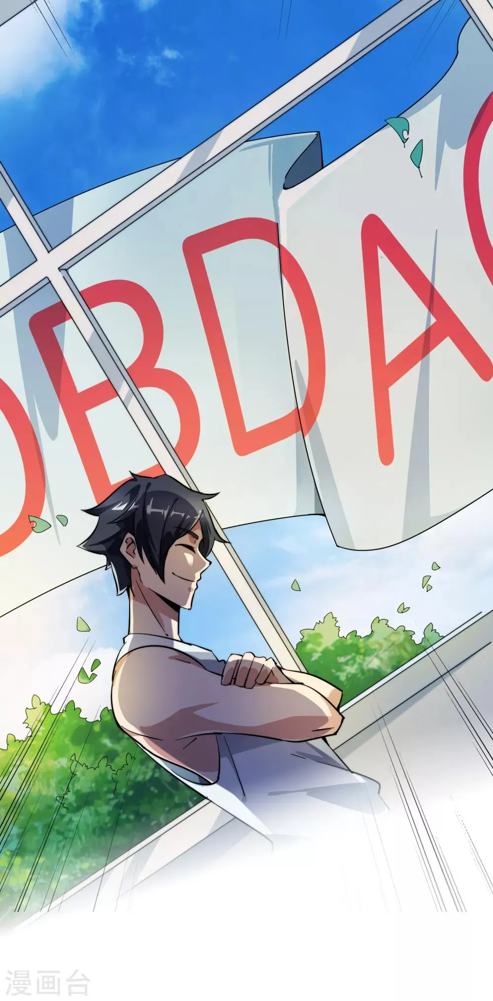 第3话 送给自己最好的礼物1 第16页