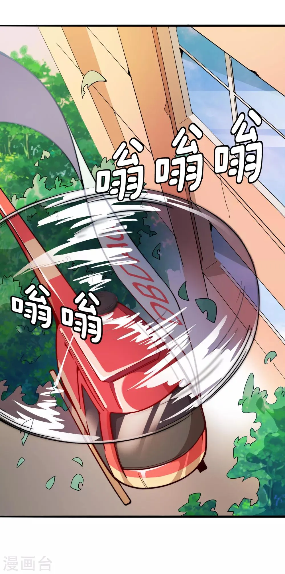 第3话 送给自己最好的礼物1 第17页