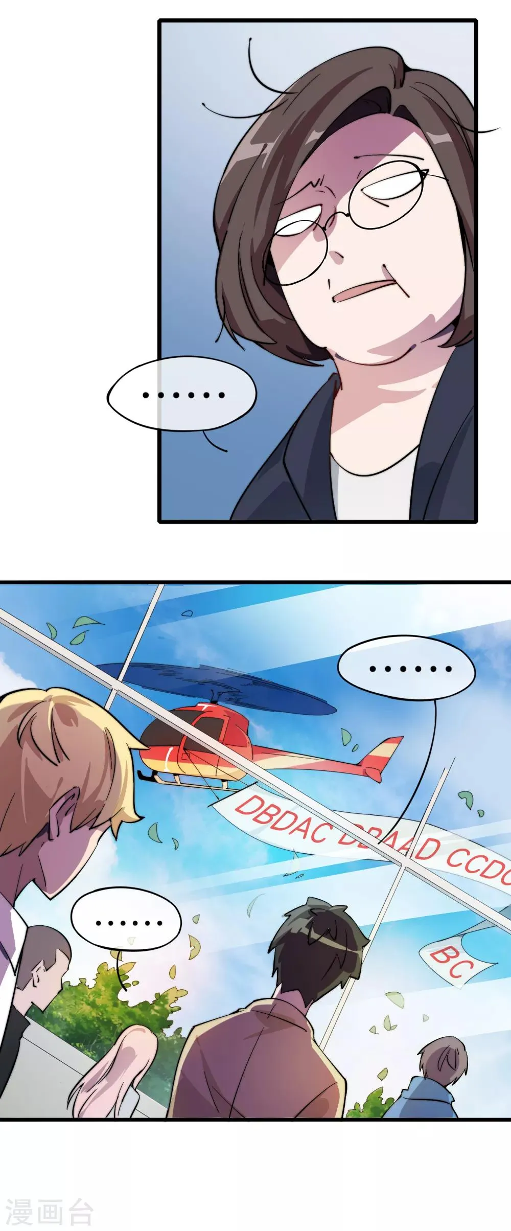 第3话 送给自己最好的礼物1 第18页