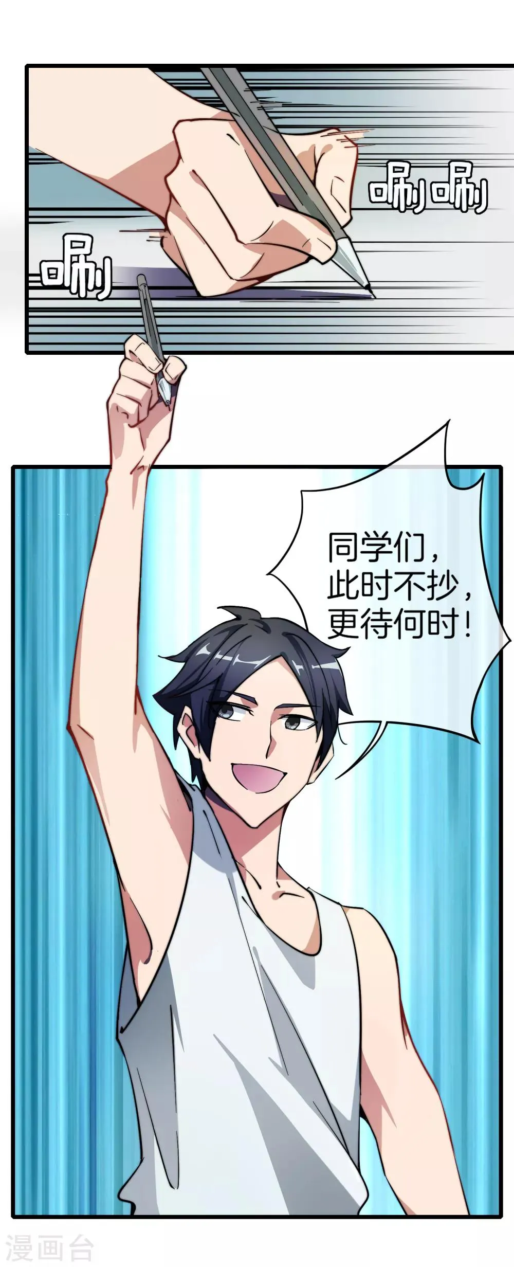 第3话 送给自己最好的礼物1 第19页
