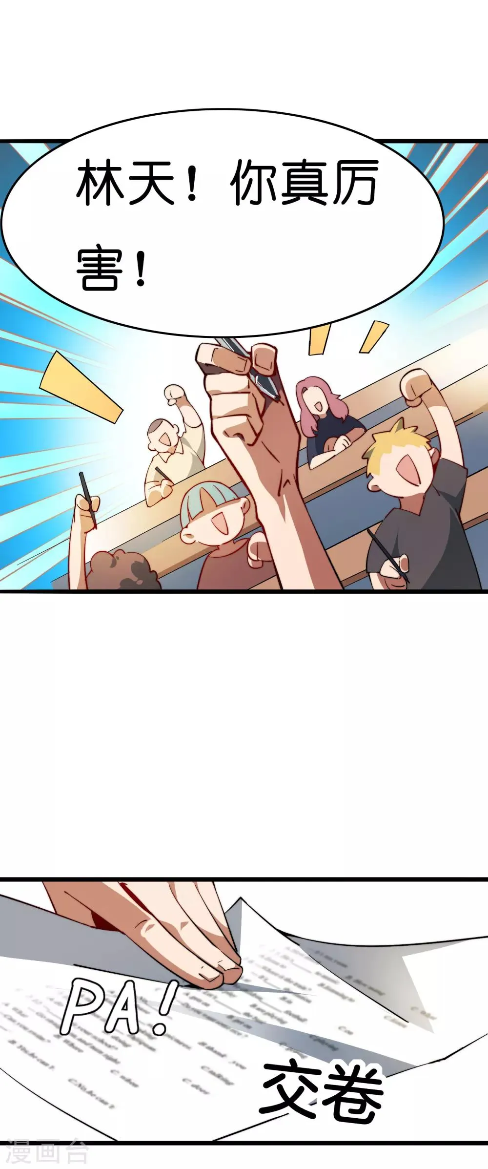 第3话 送给自己最好的礼物1 第20页
