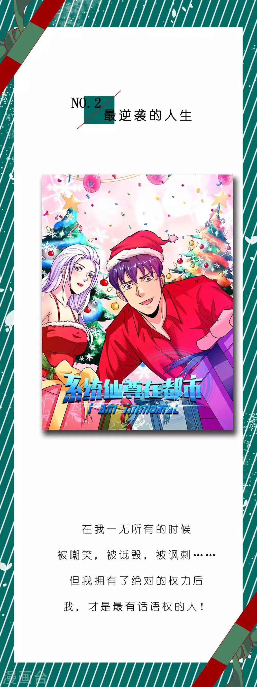 第3话 送给自己最好的礼物1 第30页