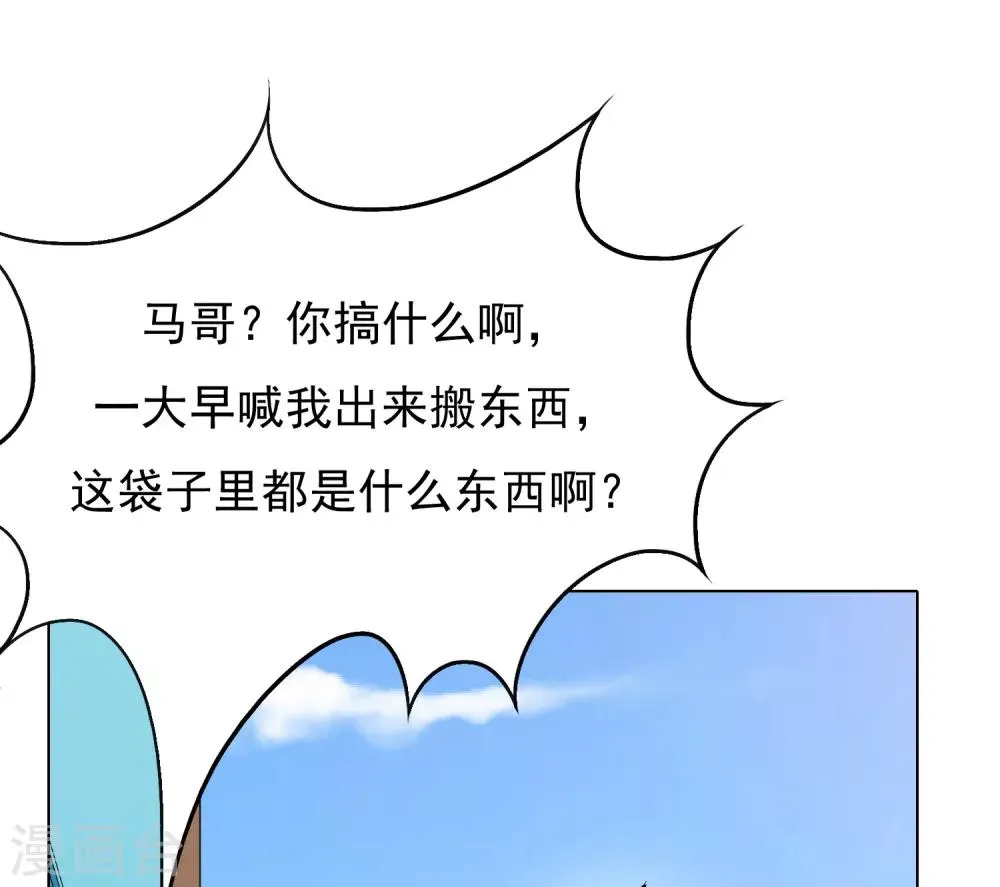 第3话 送给自己最好的礼物1 第31页