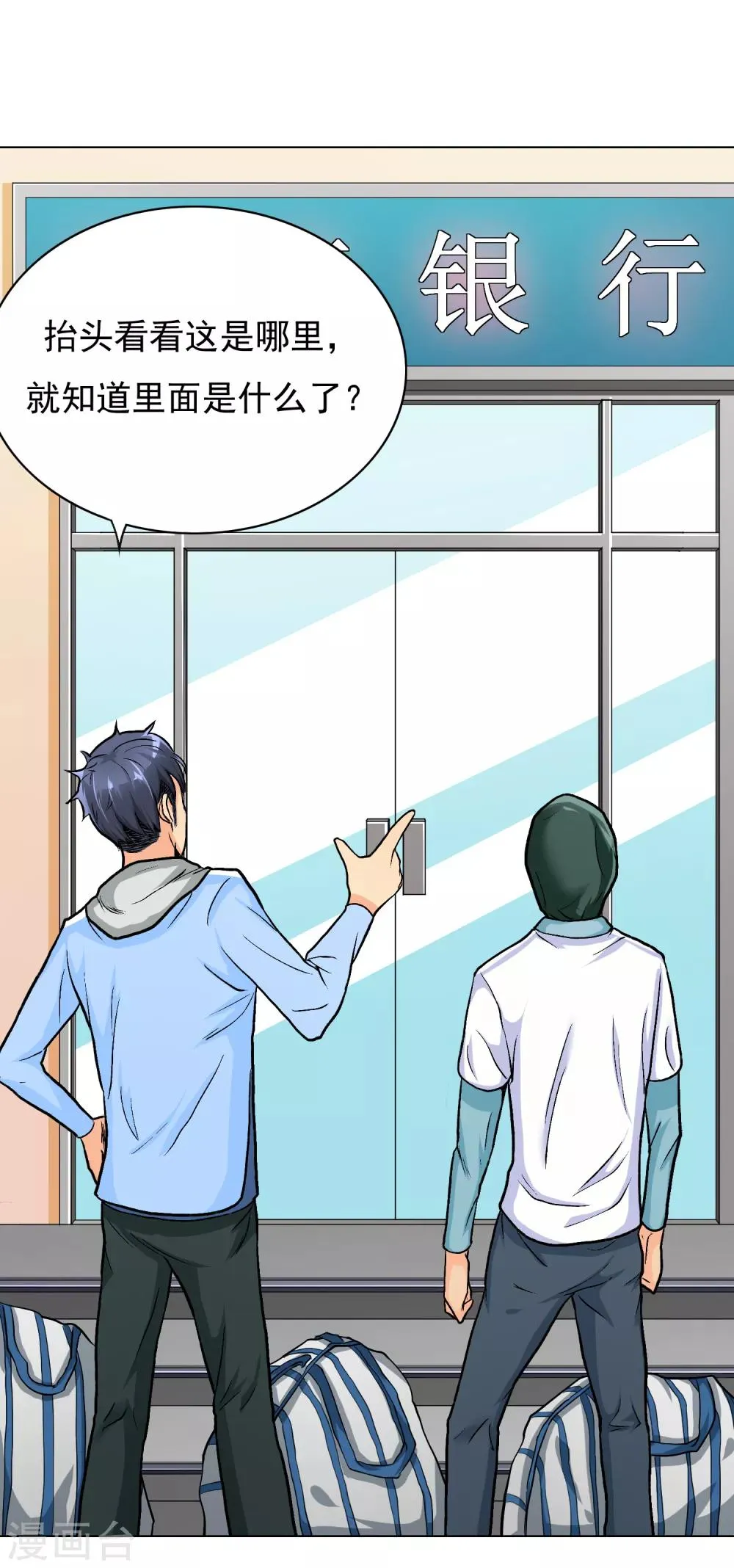 第3话 送给自己最好的礼物1 第33页