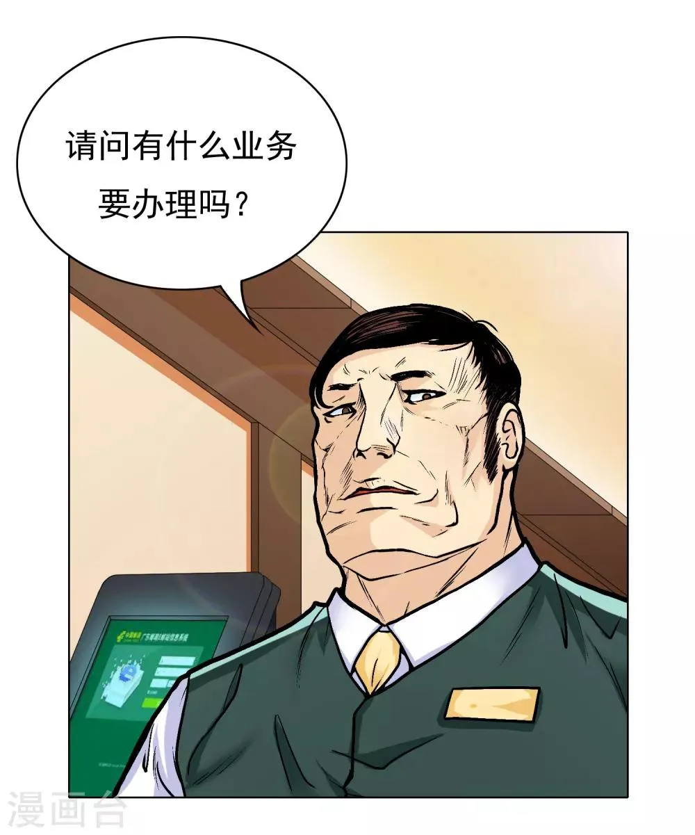 第3话 送给自己最好的礼物1 第34页