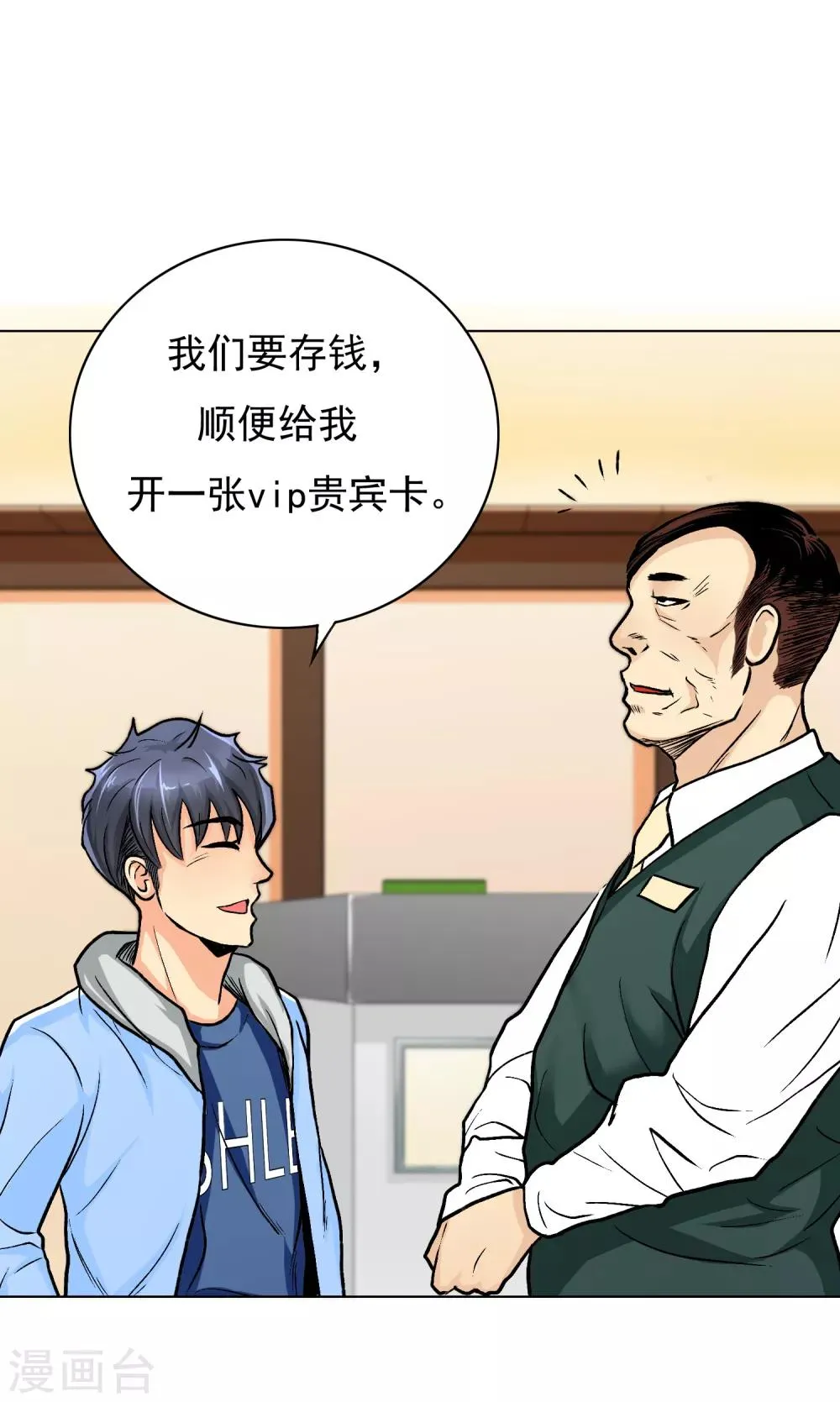 第3话 送给自己最好的礼物1 第35页