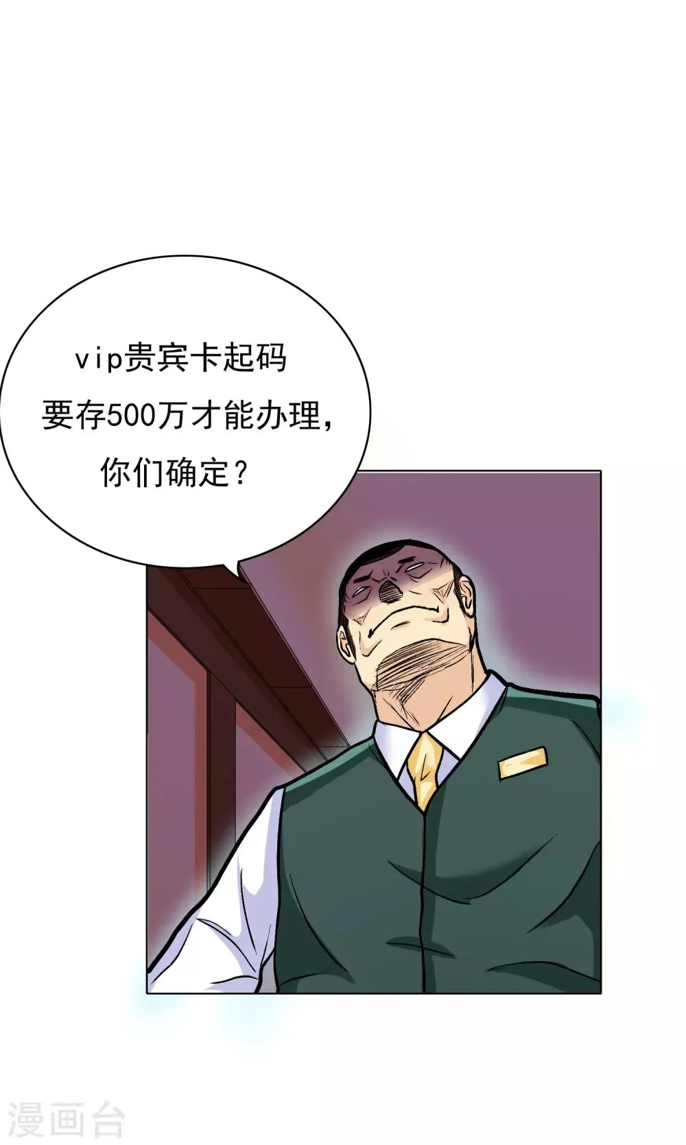 第3话 送给自己最好的礼物1 第36页