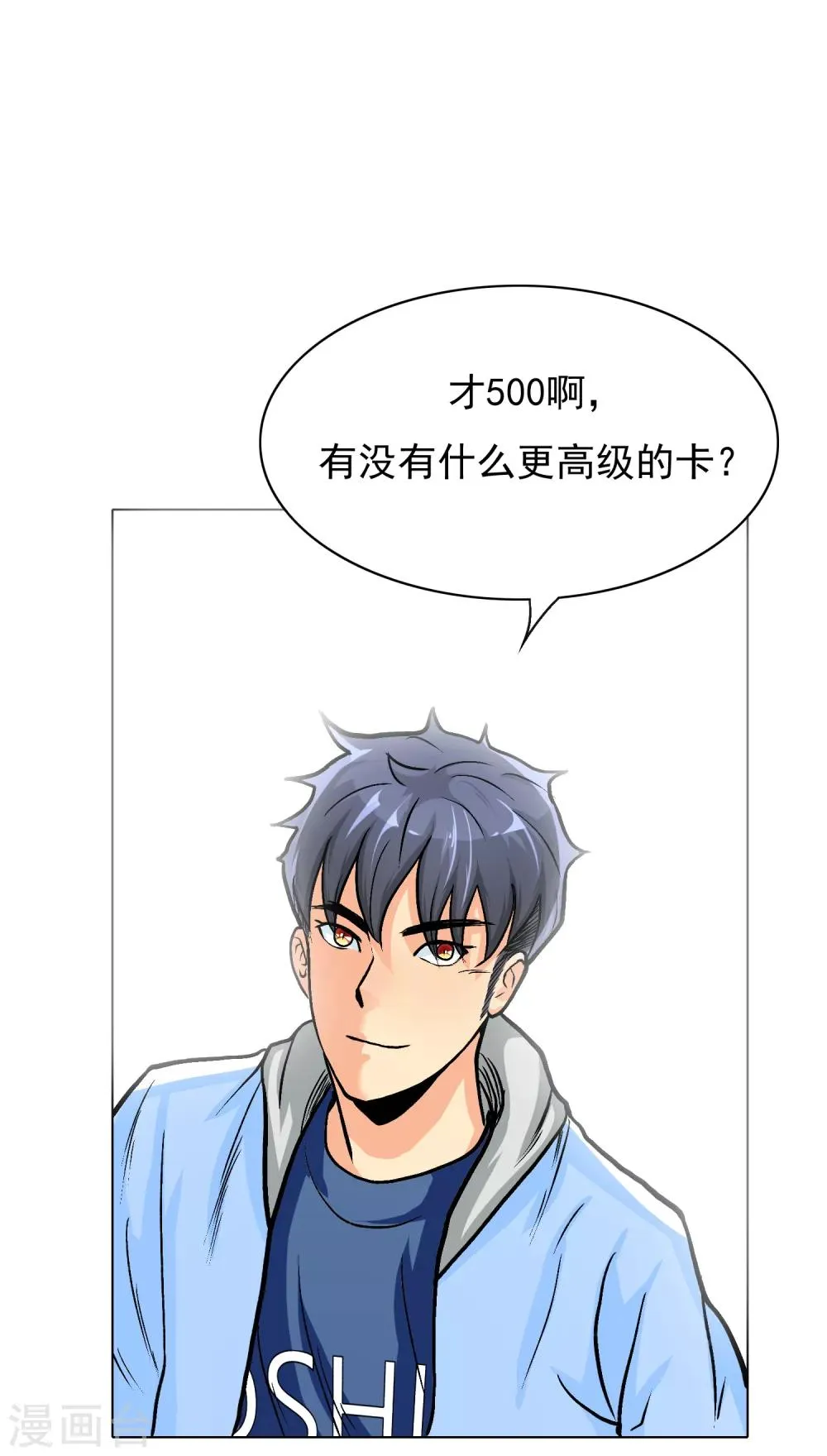 第3话 送给自己最好的礼物1 第37页