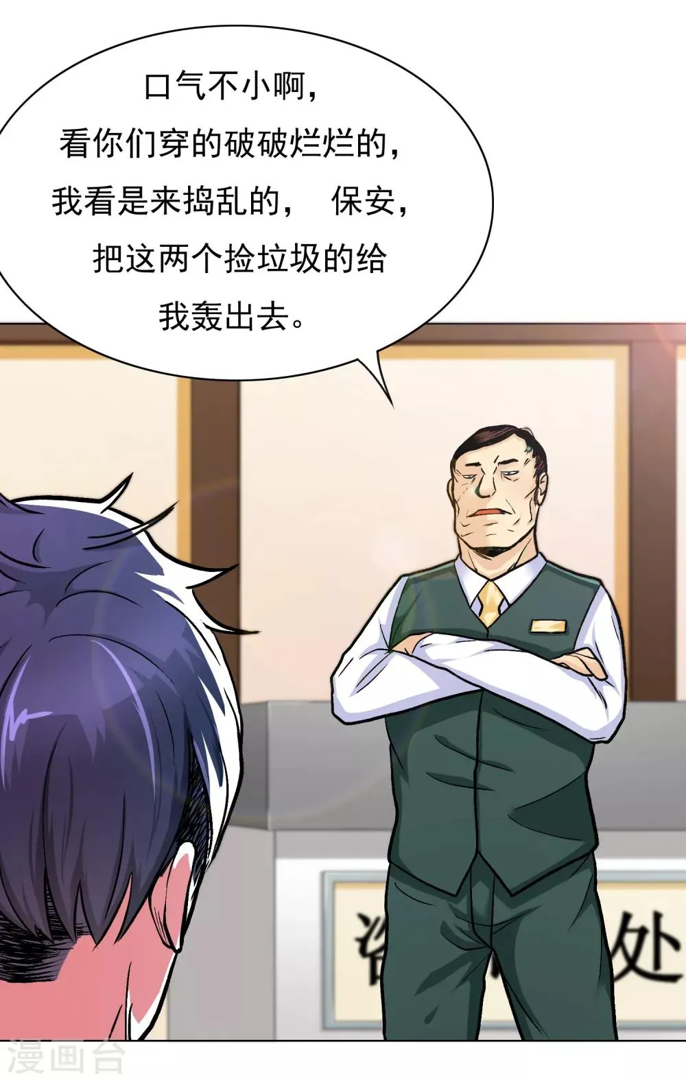 第3话 送给自己最好的礼物1 第38页