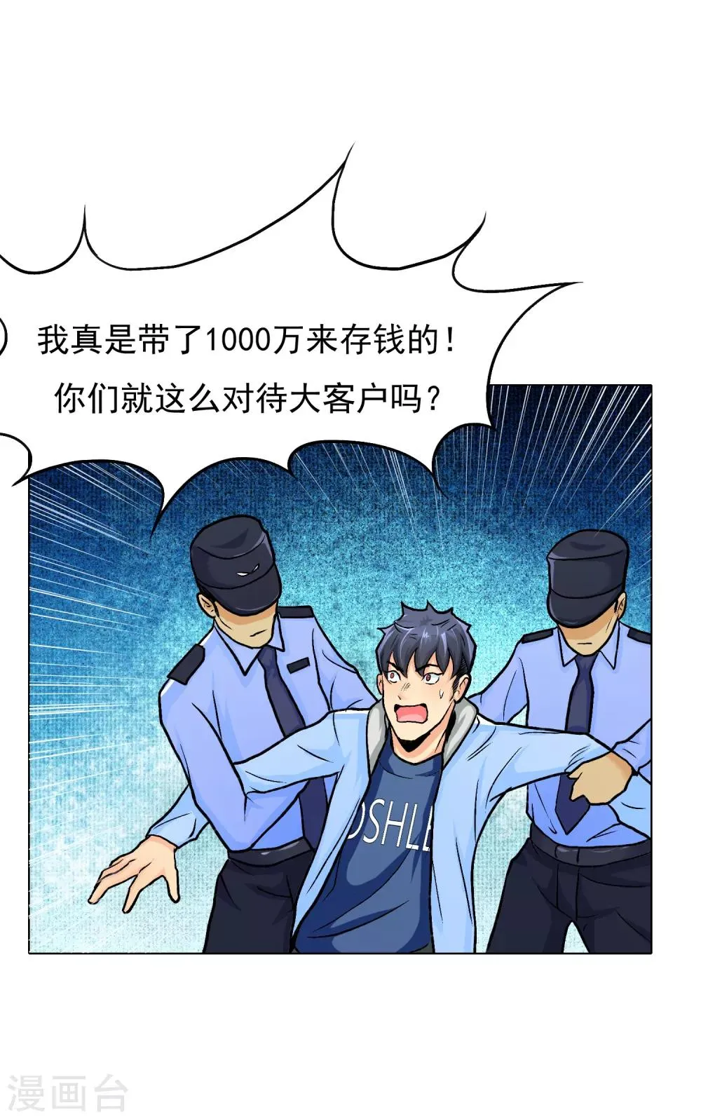 第3话 送给自己最好的礼物1 第39页