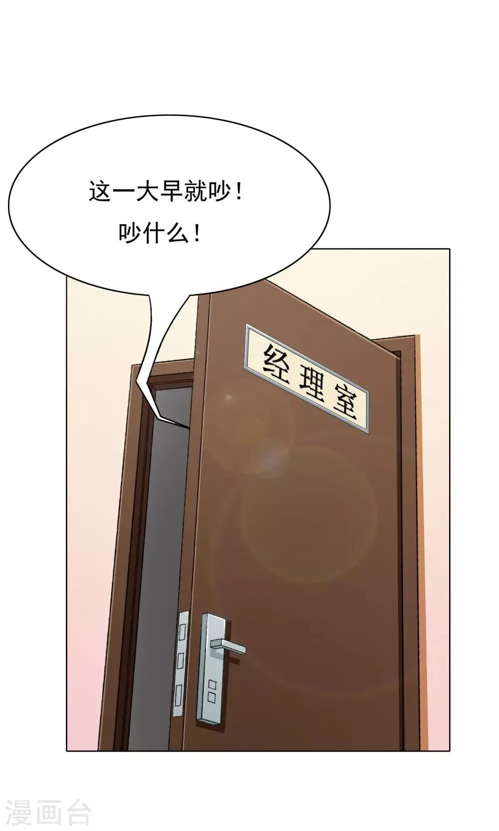 第3话 送给自己最好的礼物1 第43页