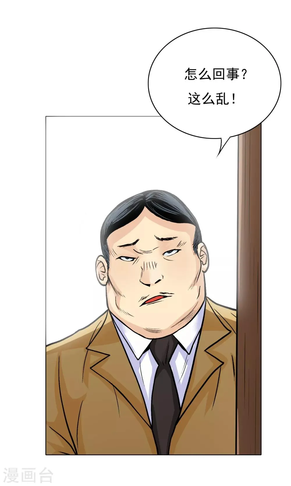 第3话 送给自己最好的礼物1 第44页