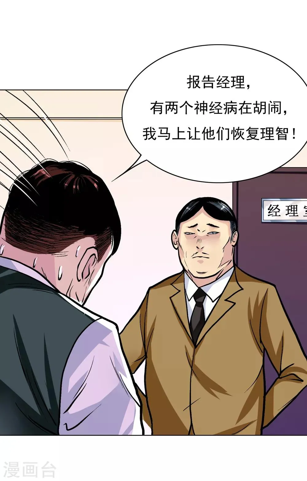 第3话 送给自己最好的礼物1 第45页