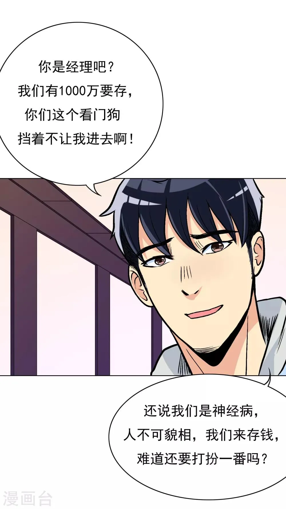 第3话 送给自己最好的礼物1 第46页