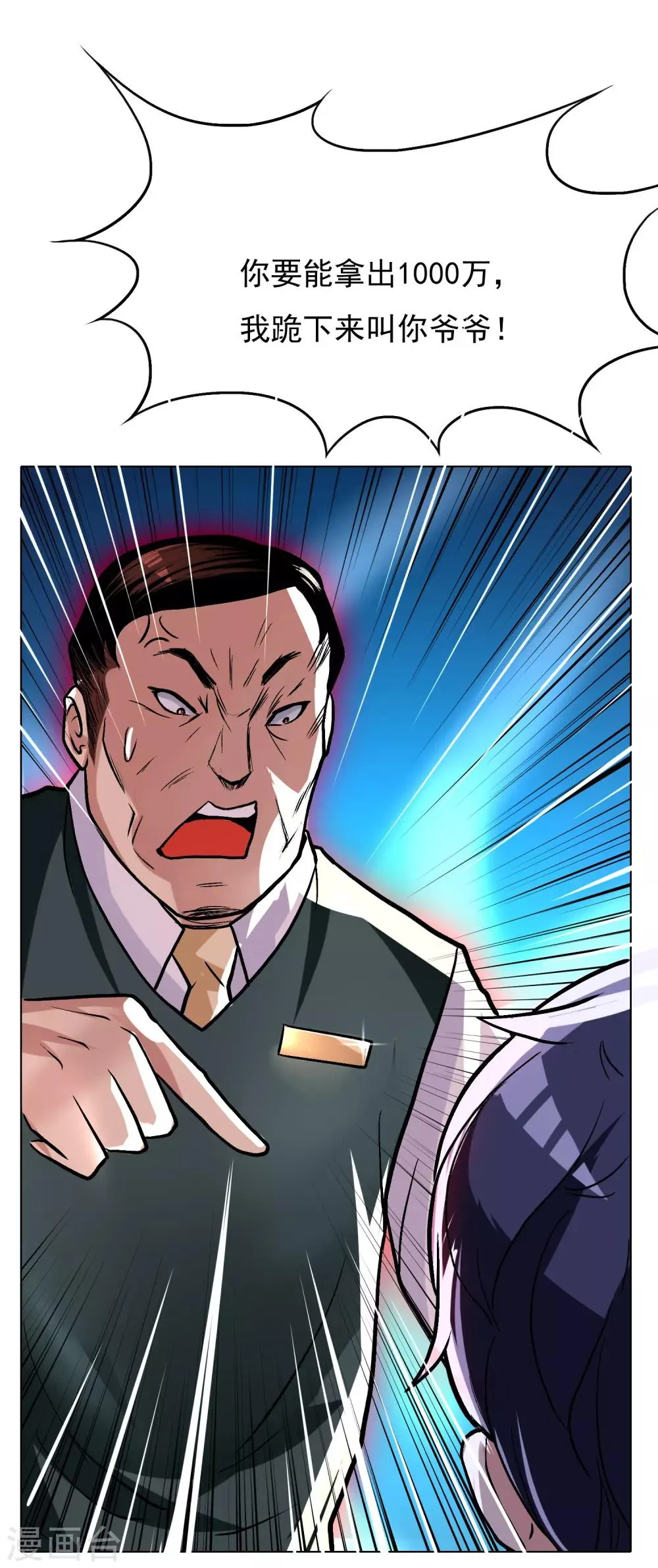 第3话 送给自己最好的礼物1 第47页