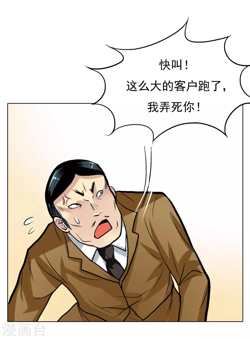 第3话 送给自己最好的礼物1 第52页