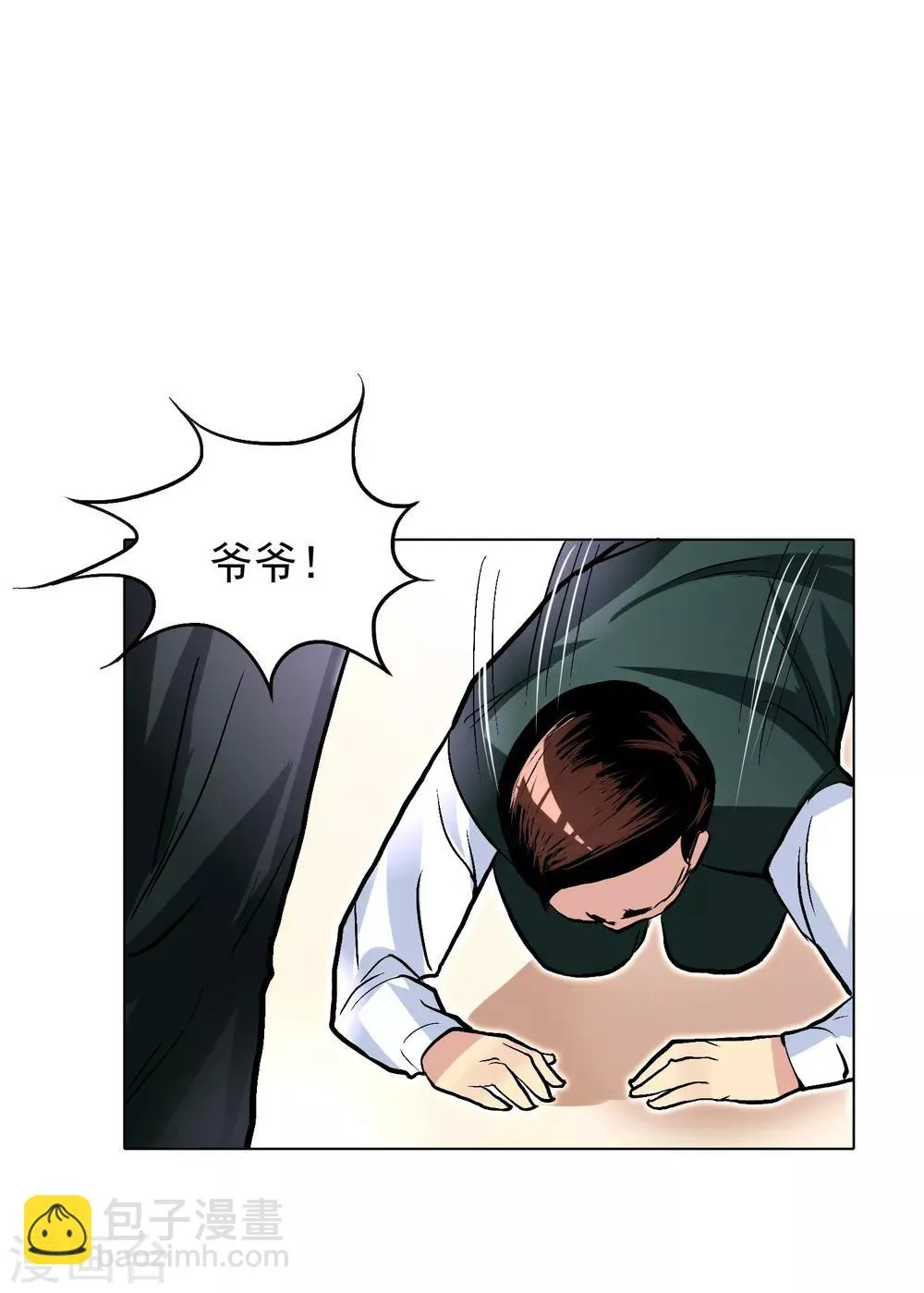 第3话 送给自己最好的礼物1 第53页