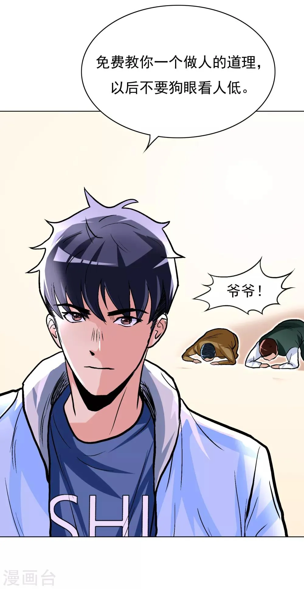 第3话 送给自己最好的礼物1 第54页