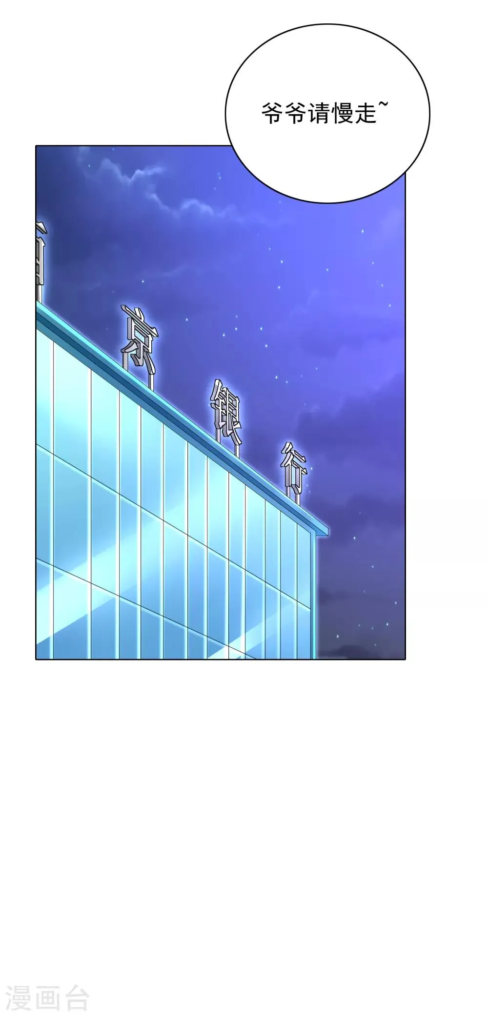 第3话 送给自己最好的礼物1 第55页