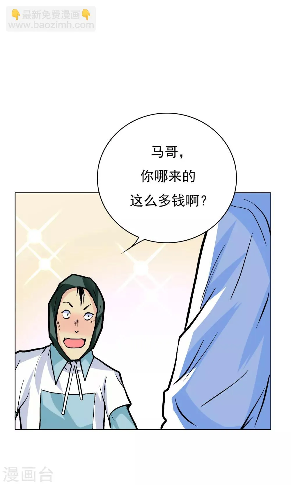第3话 送给自己最好的礼物1 第56页