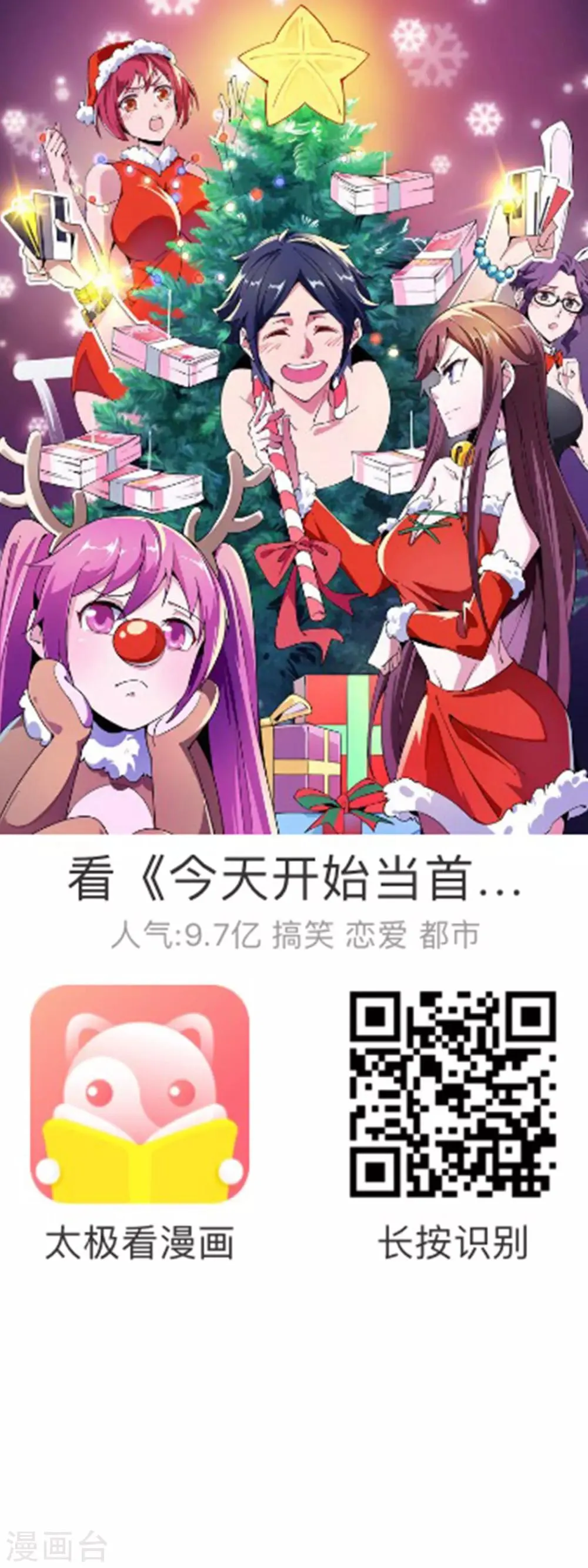 第3话 送给自己最好的礼物1 第59页