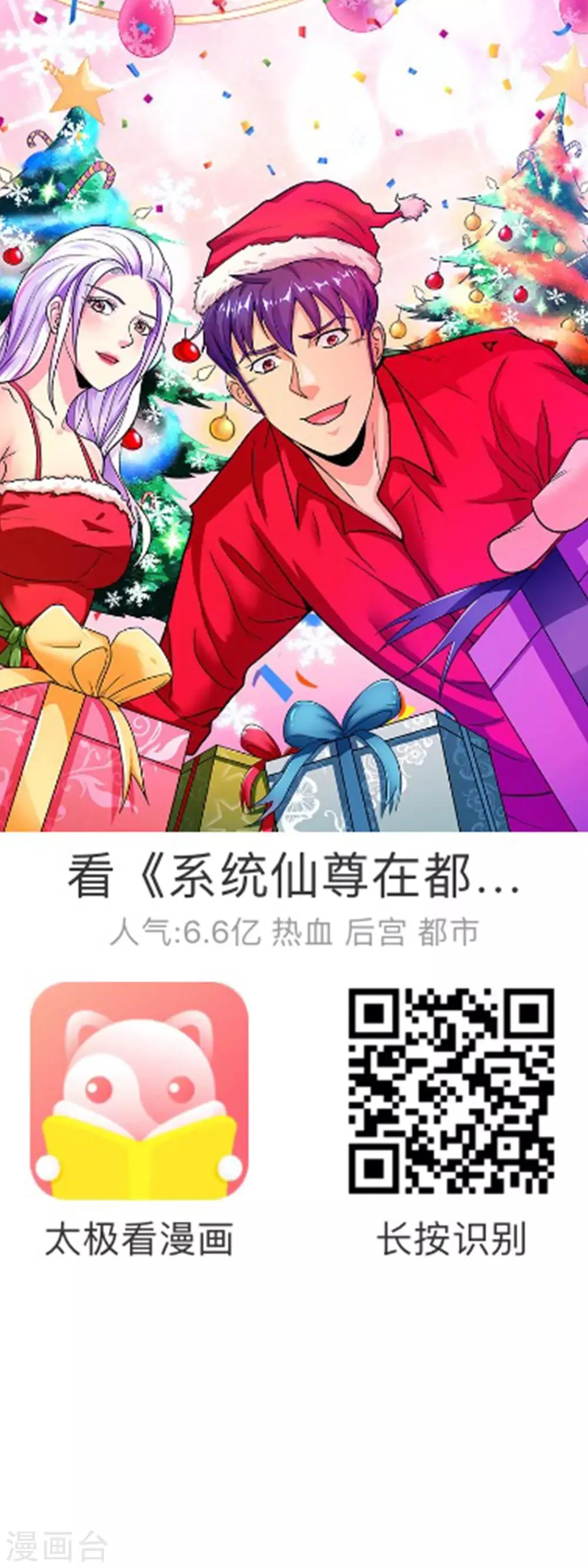 第3话 送给自己最好的礼物1 第60页