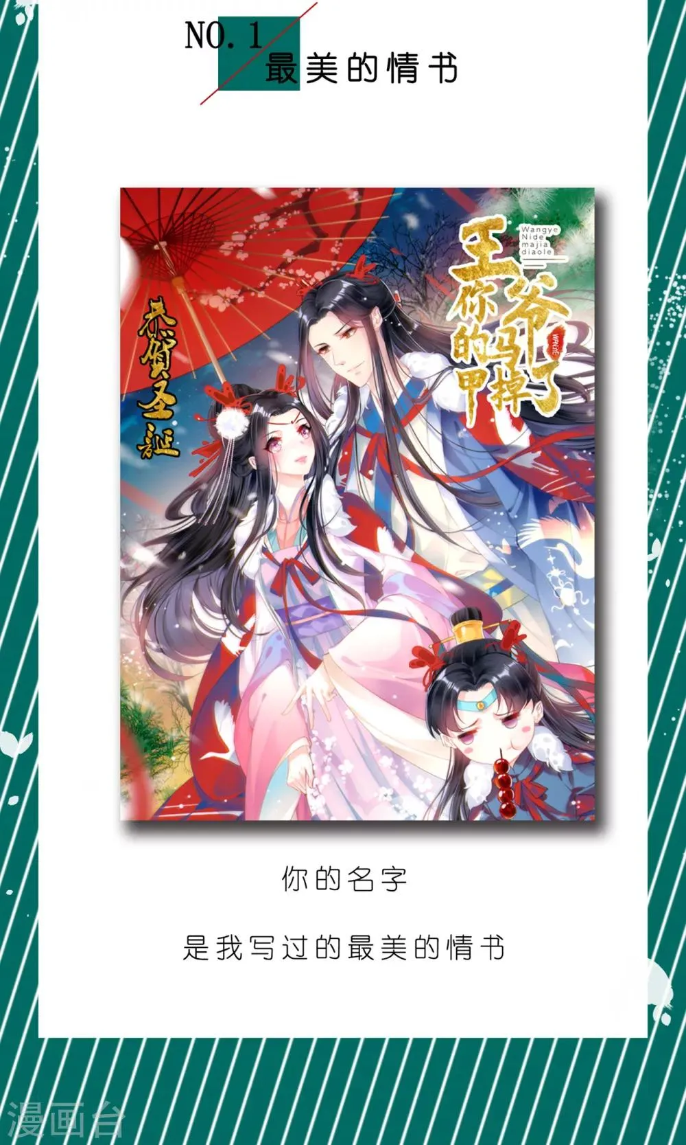 第1话 你是我最宝贵的礼物1 第2页