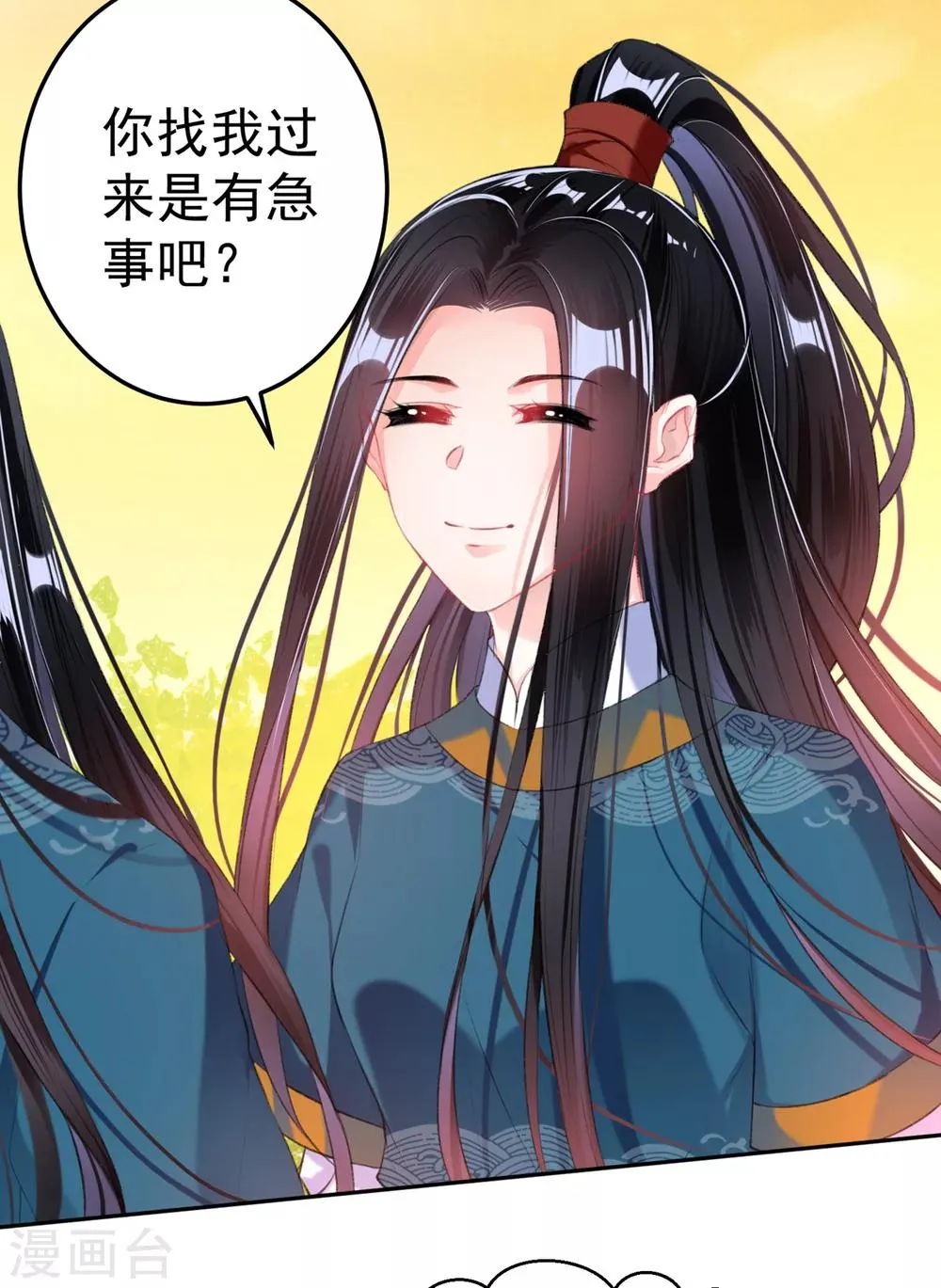 第1话 你是我最宝贵的礼物1 第3页