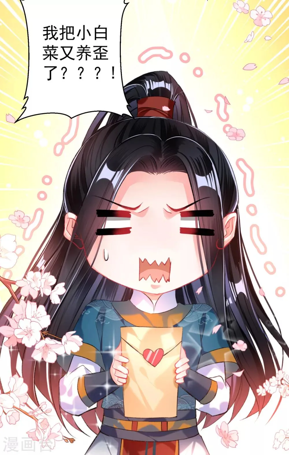 第1话 你是我最宝贵的礼物1 第10页