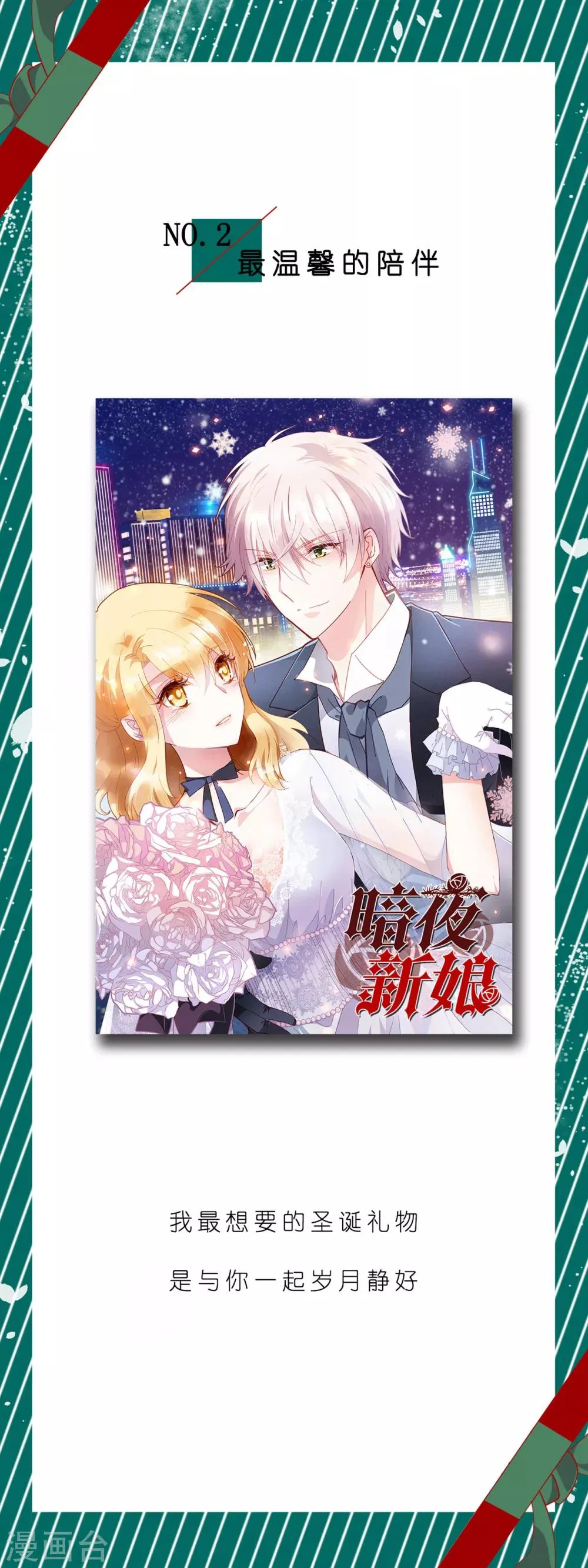 第1话 你是我最宝贵的礼物1 第16页