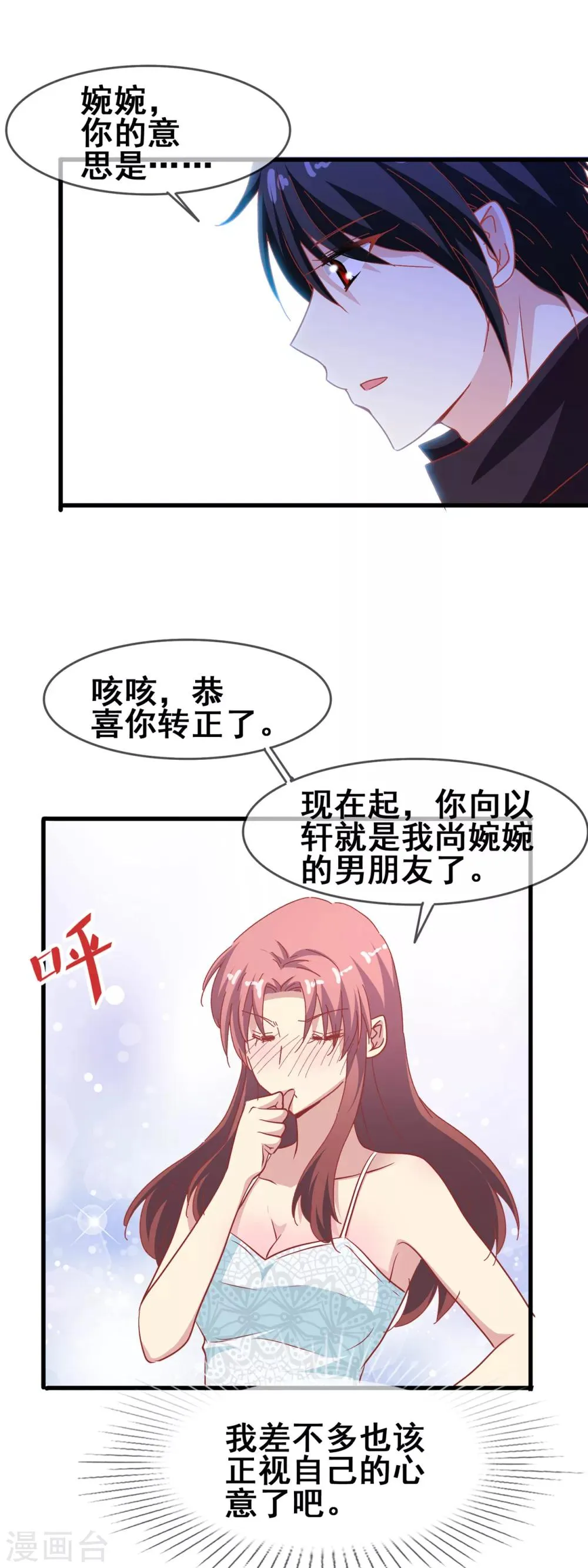 第1话 你是我最宝贵的礼物1 第19页
