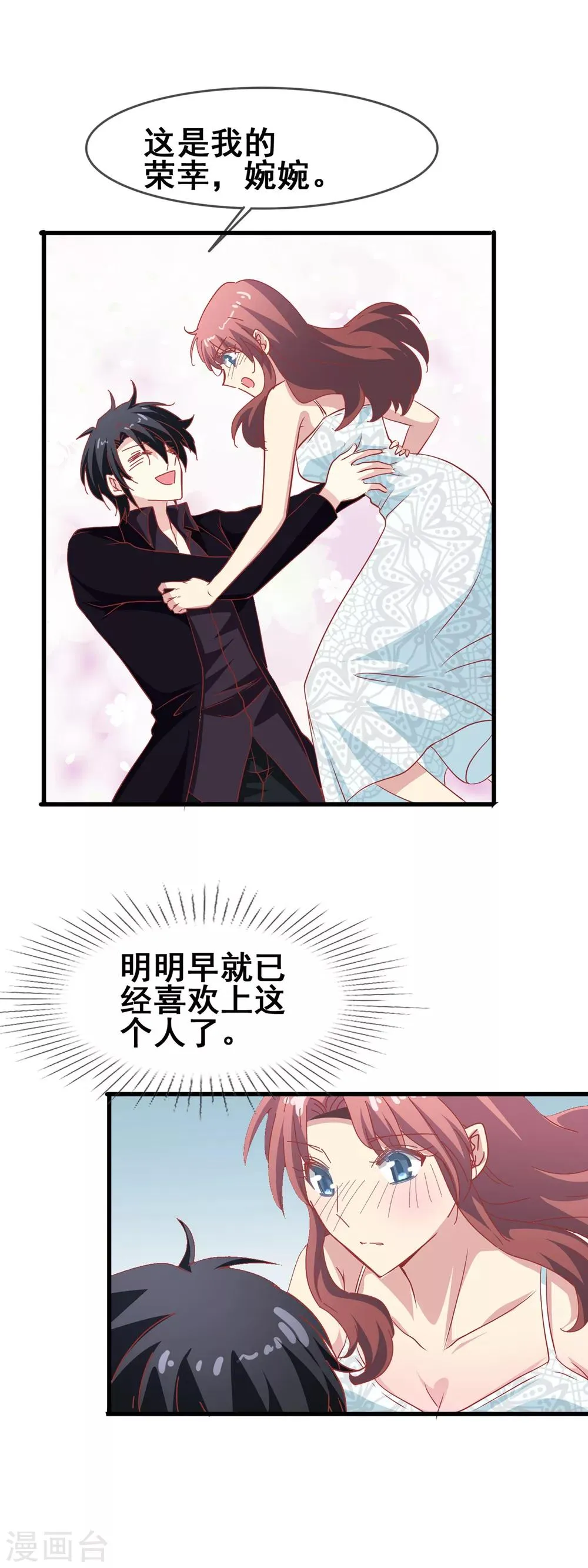 第1话 你是我最宝贵的礼物1 第20页