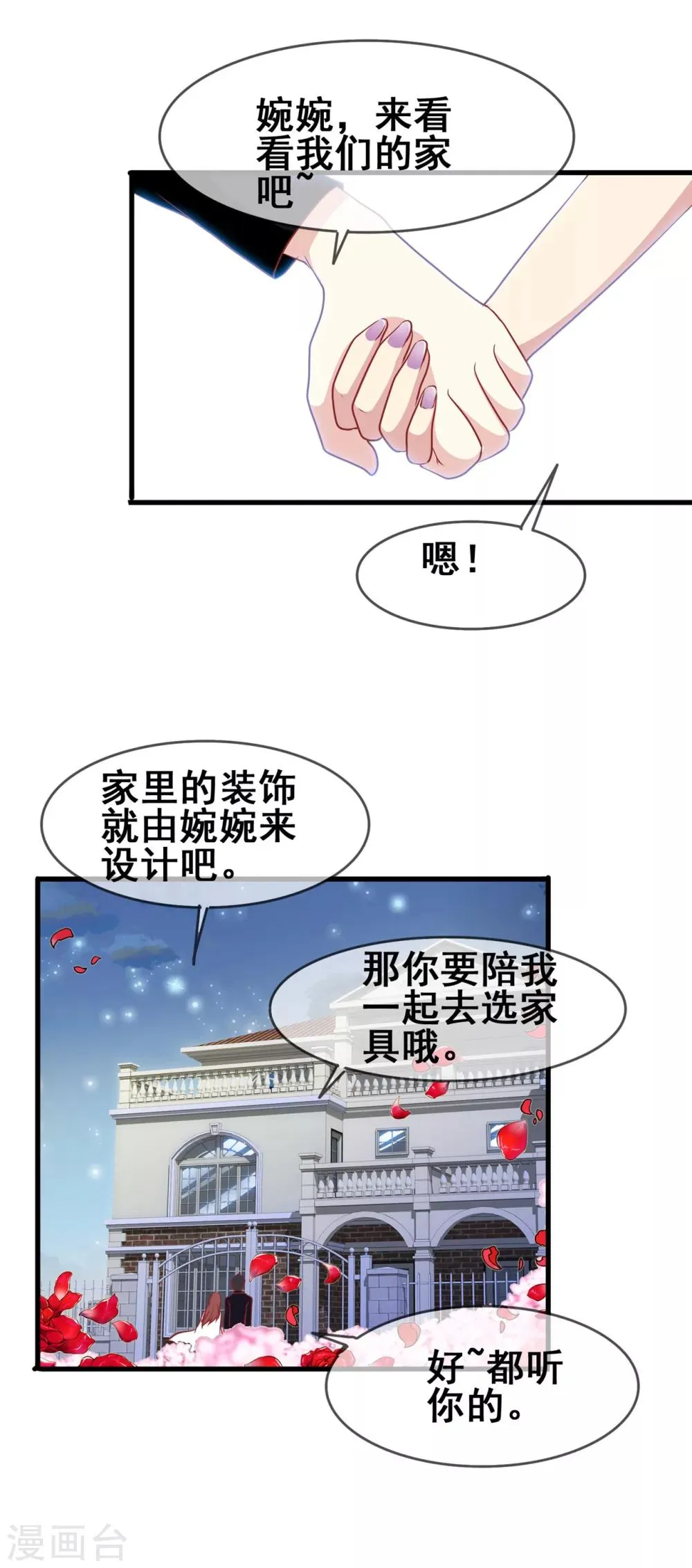 第1话 你是我最宝贵的礼物1 第22页