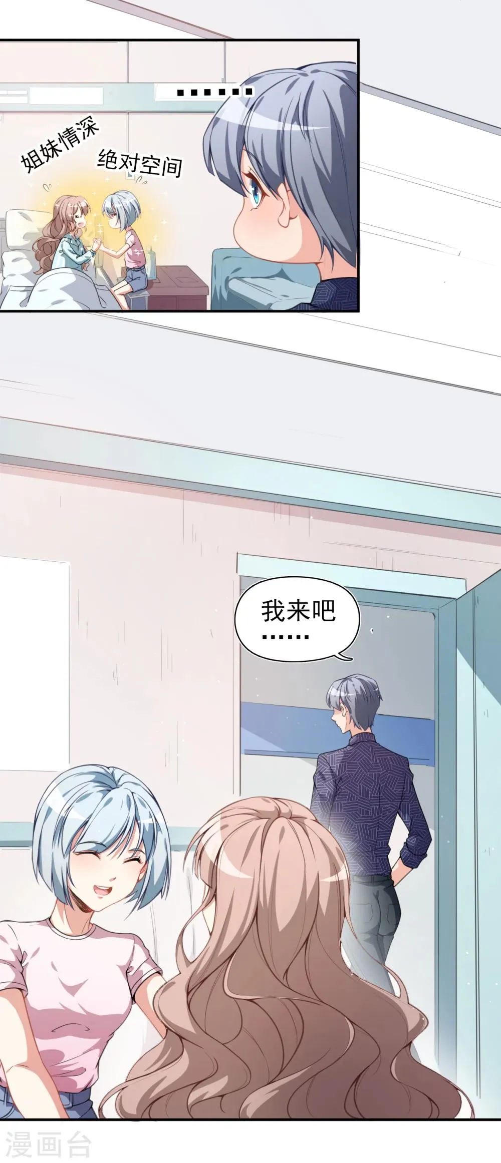 第1话 你是我最宝贵的礼物1 第29页