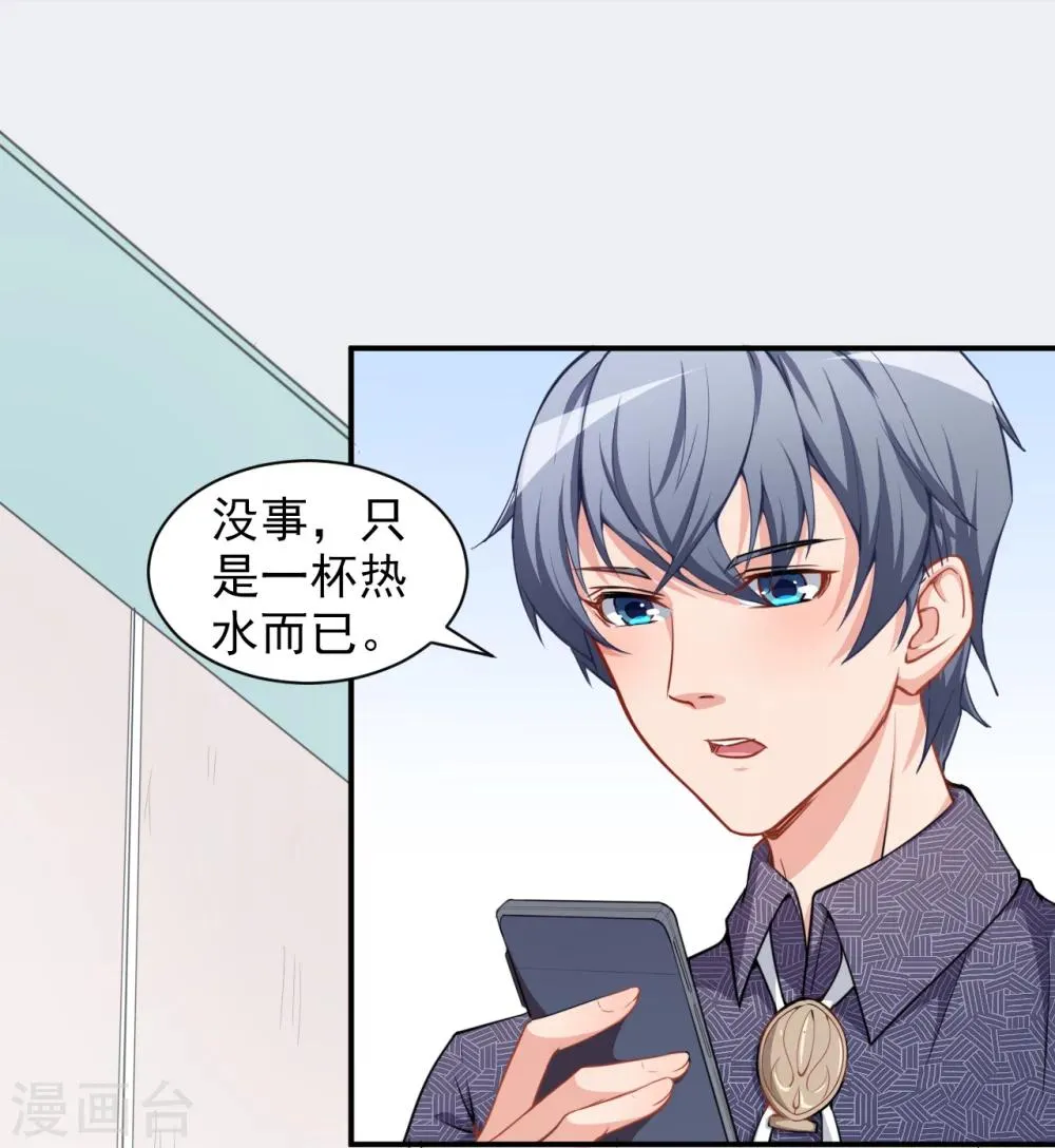 第1话 你是我最宝贵的礼物1 第34页