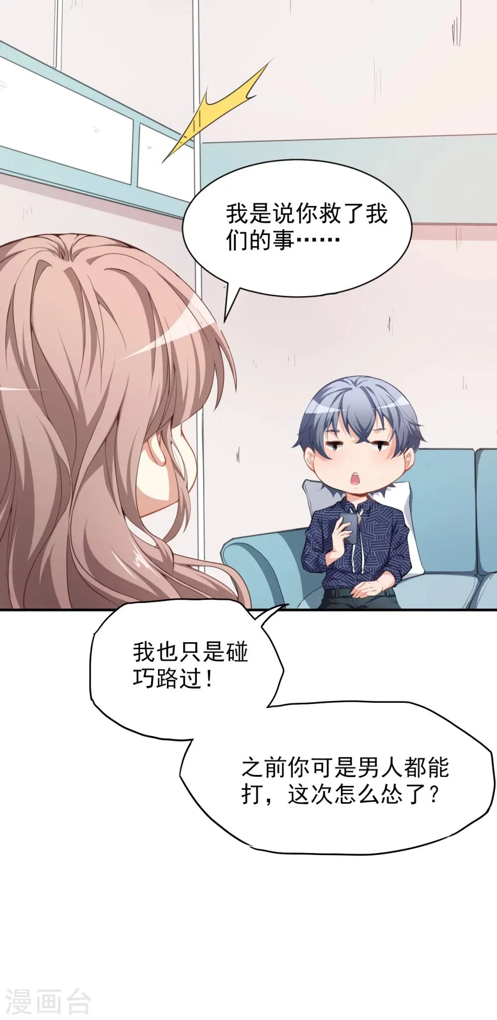 第1话 你是我最宝贵的礼物1 第35页