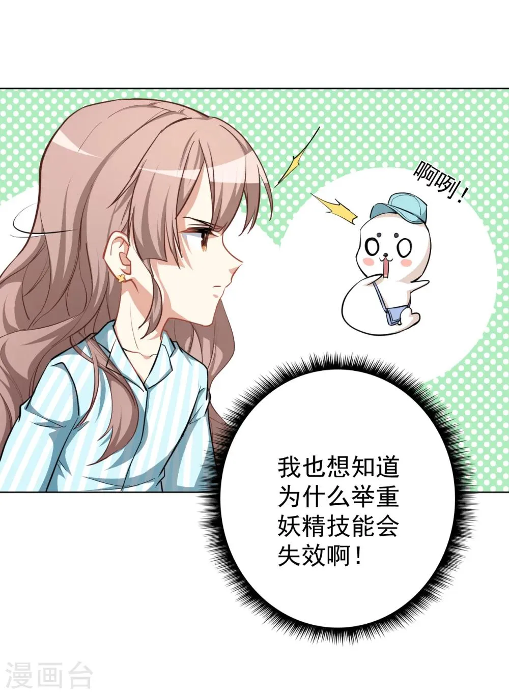 第1话 你是我最宝贵的礼物1 第36页