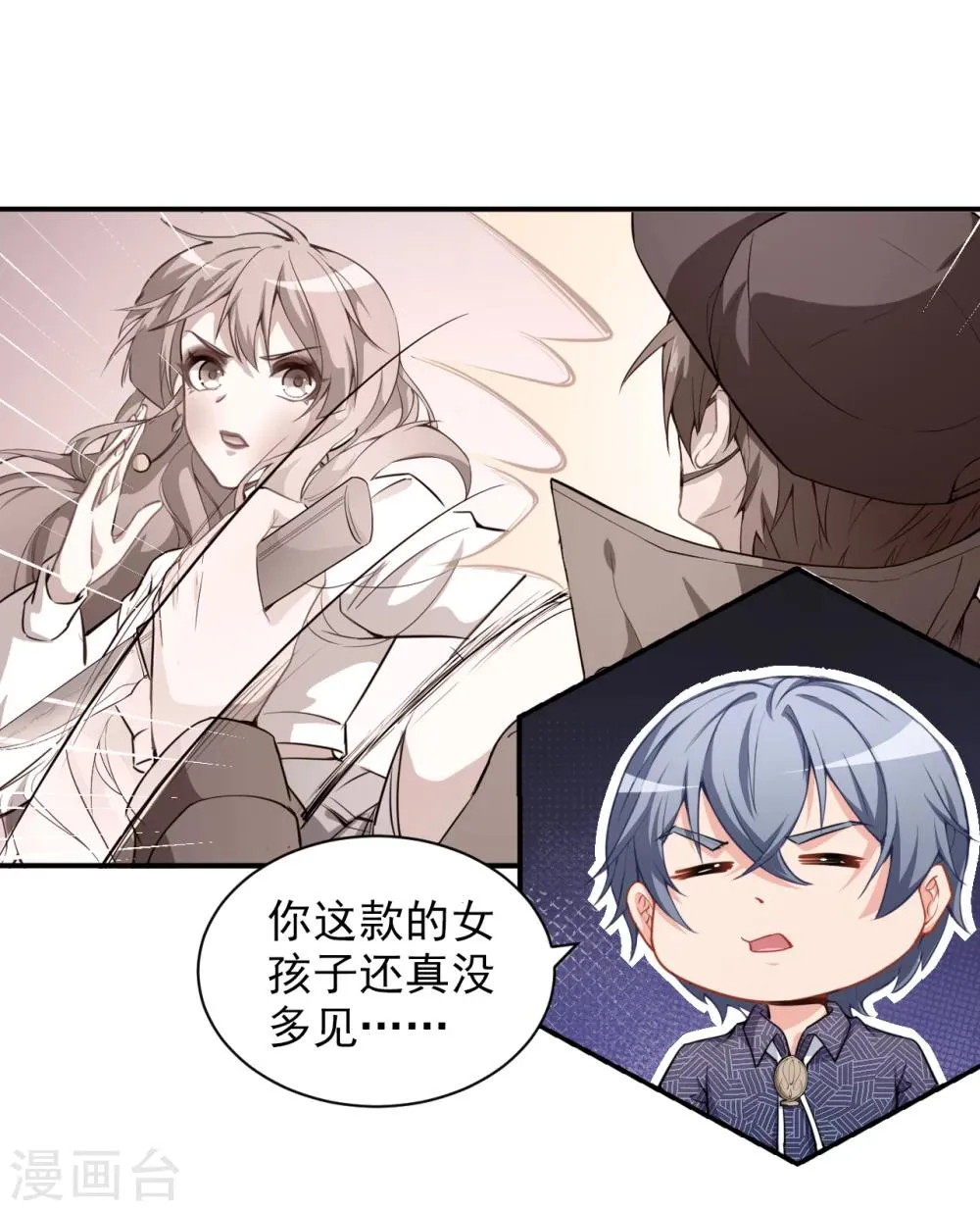 第1话 你是我最宝贵的礼物1 第38页