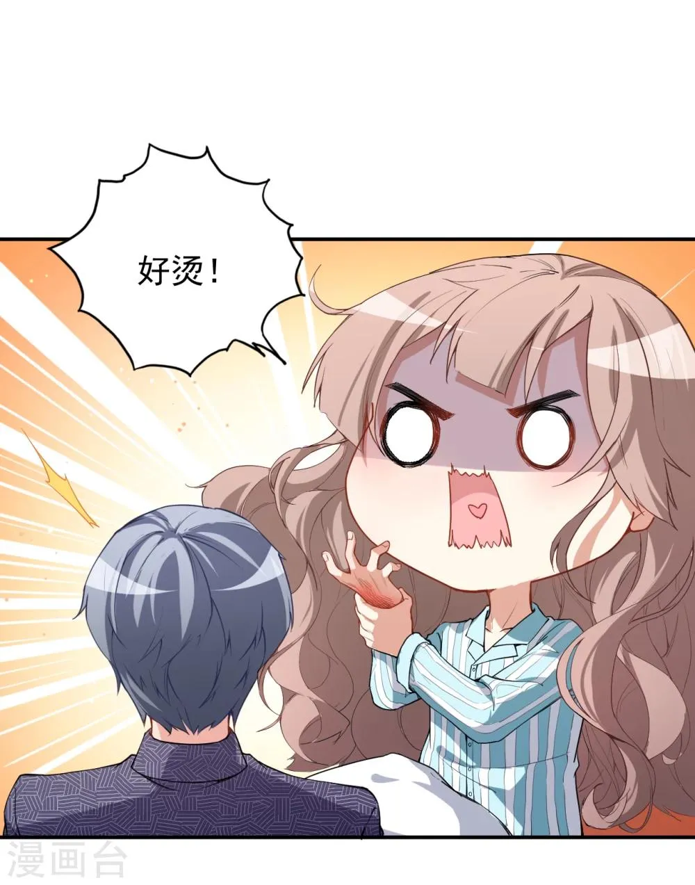 第1话 你是我最宝贵的礼物1 第40页