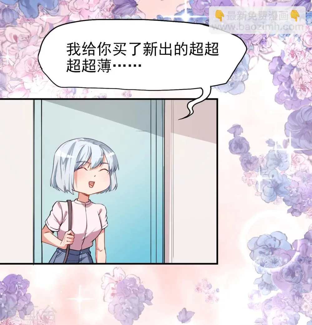 第1话 你是我最宝贵的礼物1 第42页