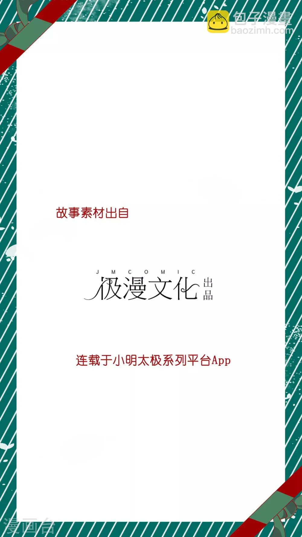 第1话 你是我最宝贵的礼物1 第44页