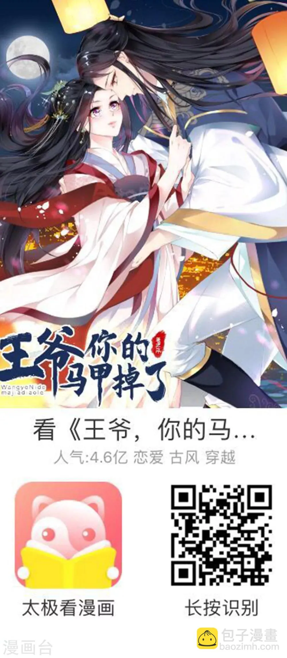 第1话 你是我最宝贵的礼物1 第45页
