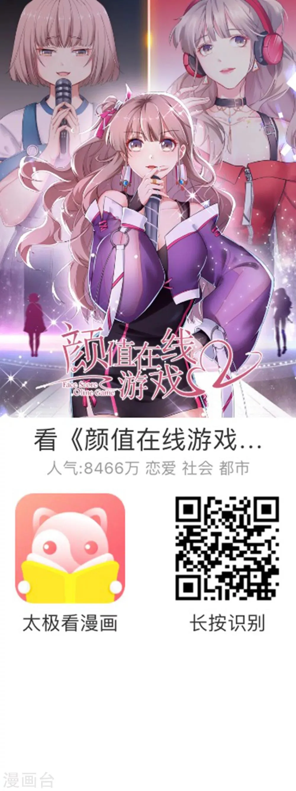 第1话 你是我最宝贵的礼物1 第47页