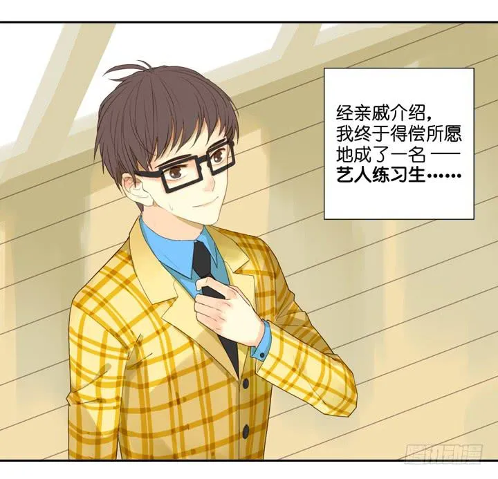 OMG!助理竟然要陪睡？！ 第4页