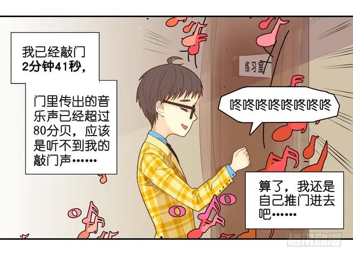 OMG!助理竟然要陪睡？！ 第7页