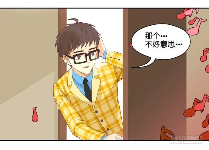 OMG!助理竟然要陪睡？！ 第8页